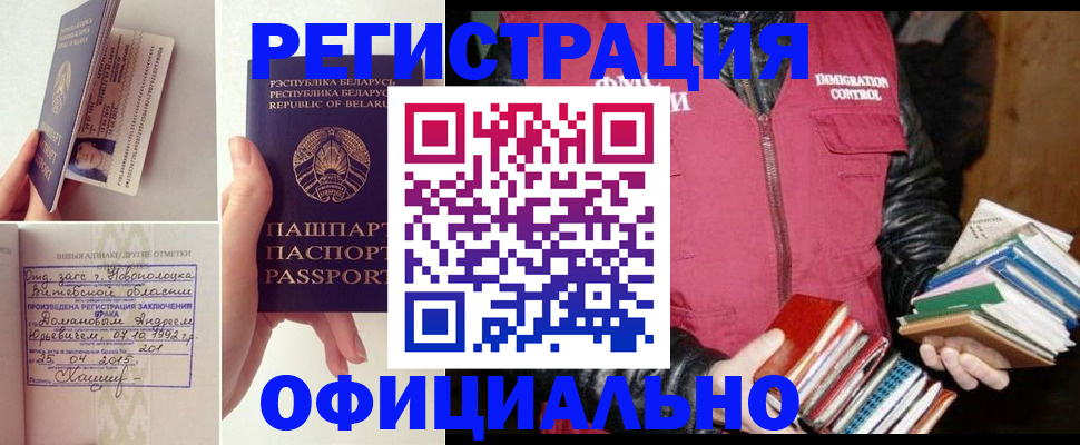 регистрация в Урени