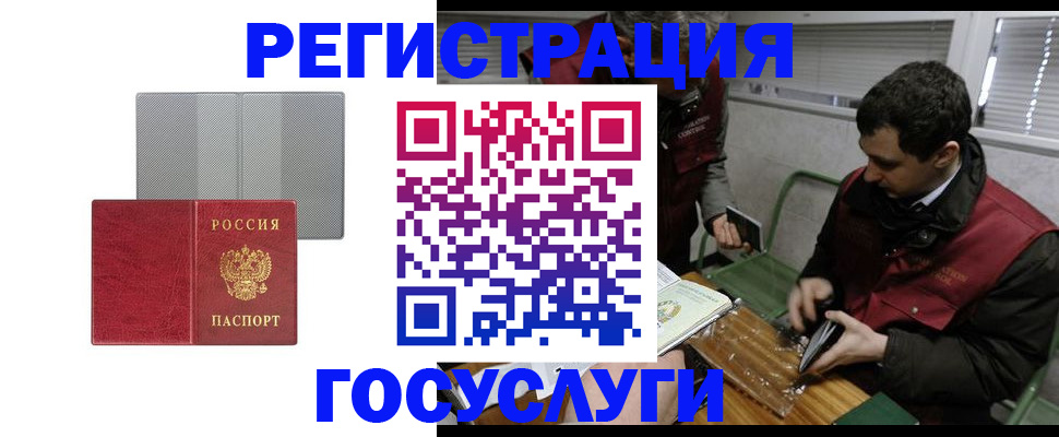 временная регистрация надежно в Урени
