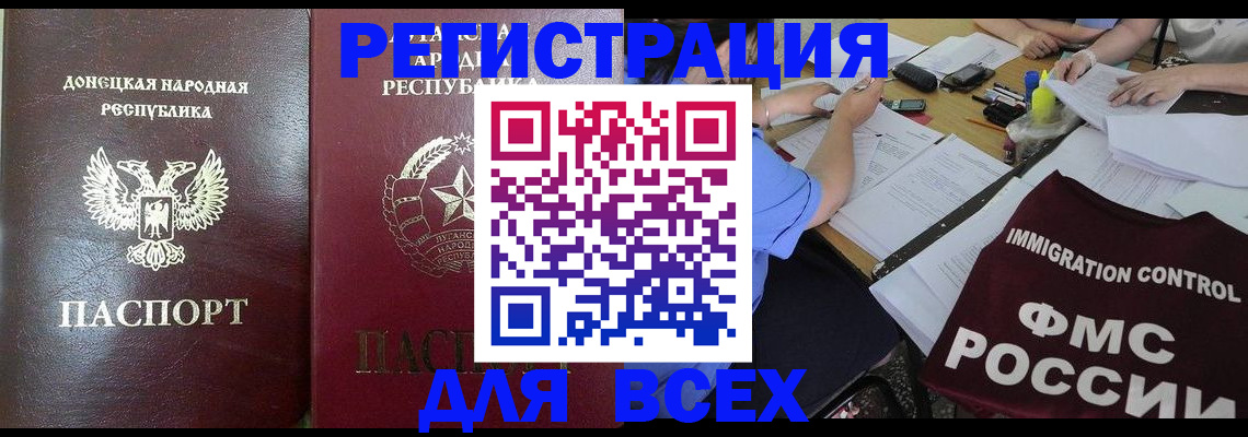 временная регистрация недорого в Урени