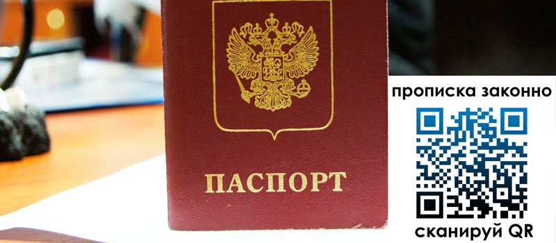 прописка в Урени регистрация в Урени